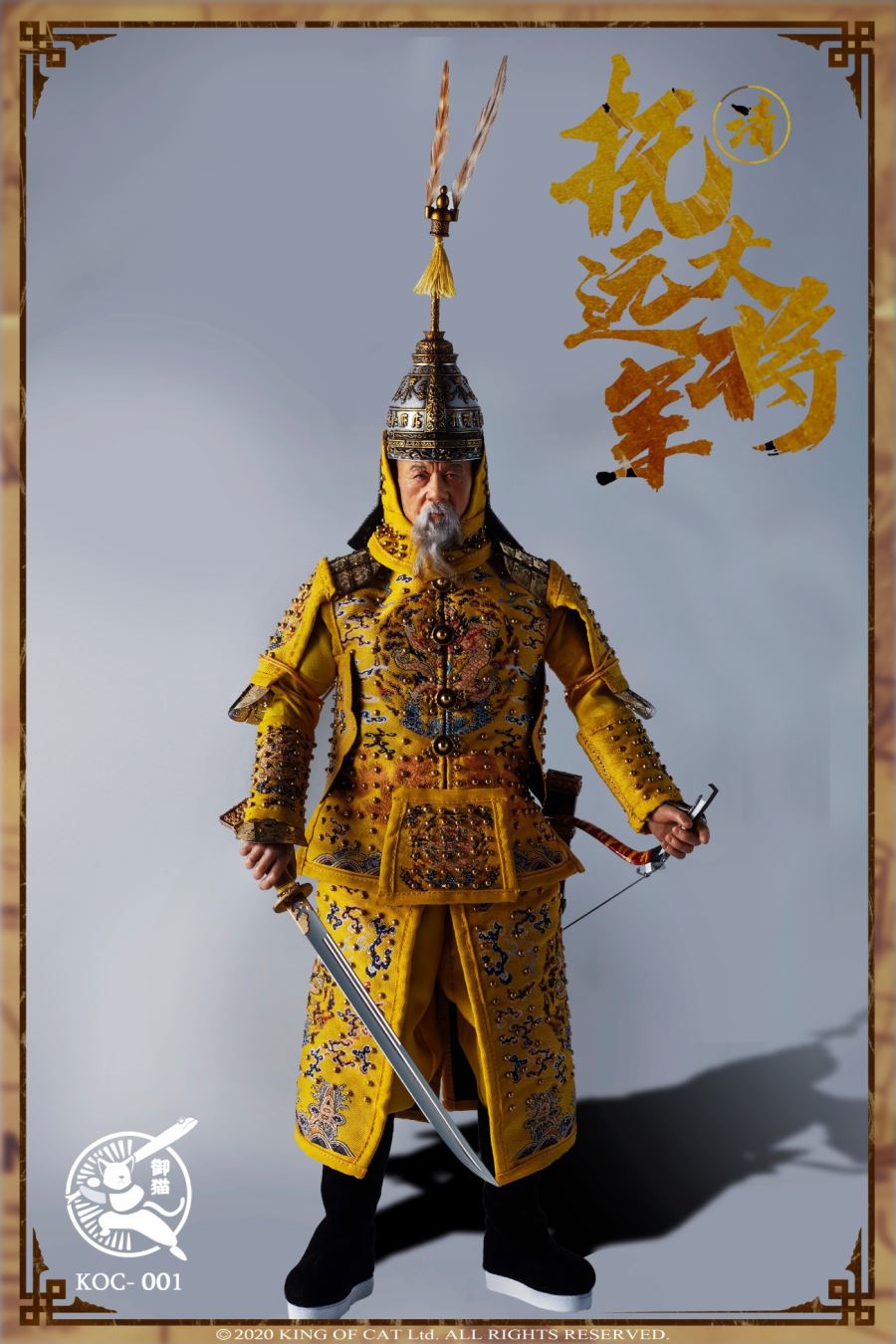 1/6 General Qingfu Fuyuan
