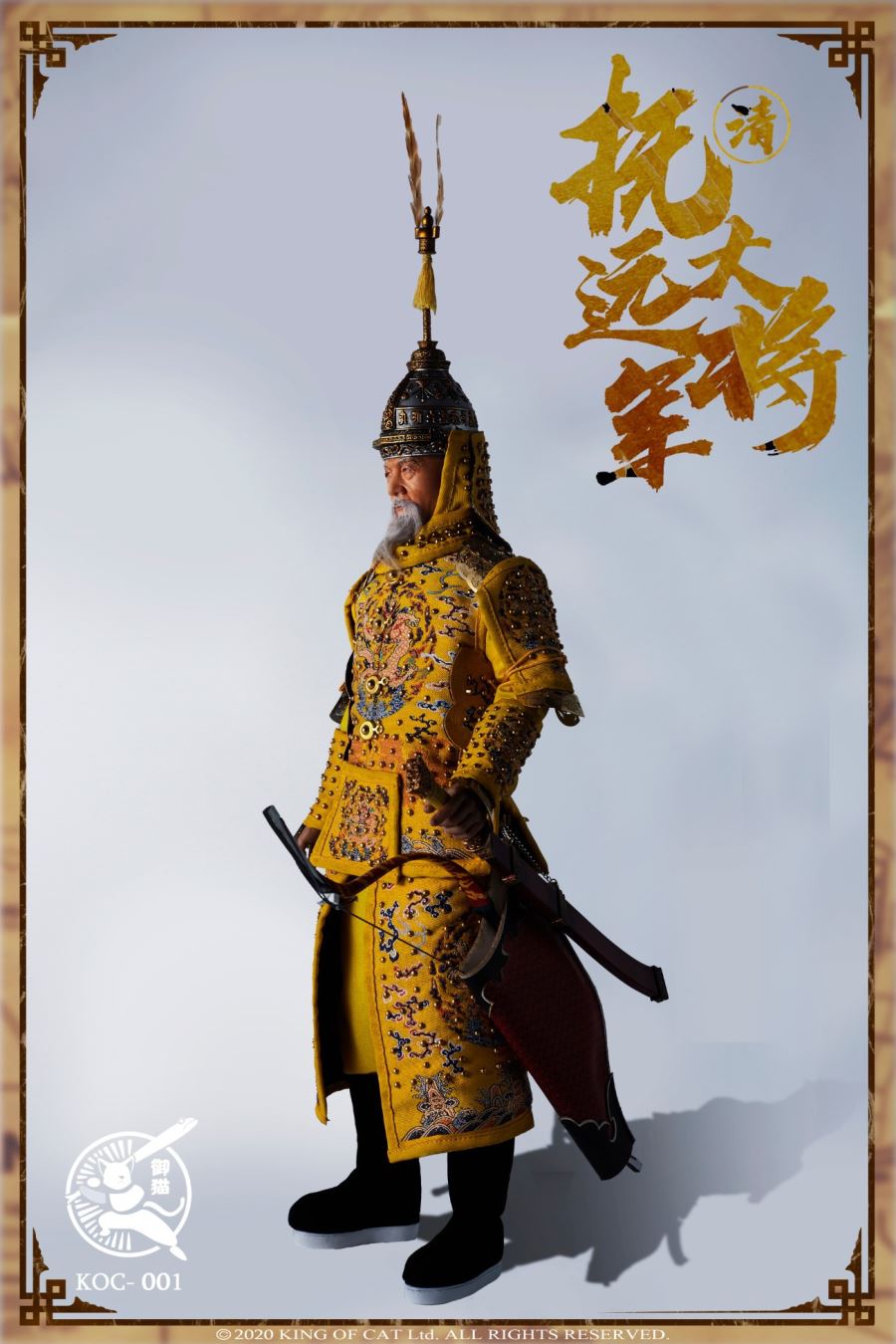 1/6 General Qingfu Fuyuan