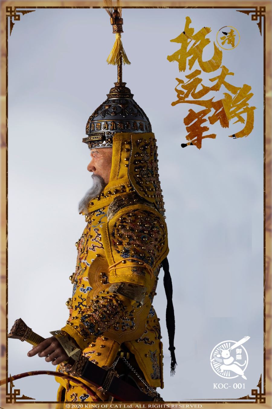 1/6 General Qingfu Fuyuan