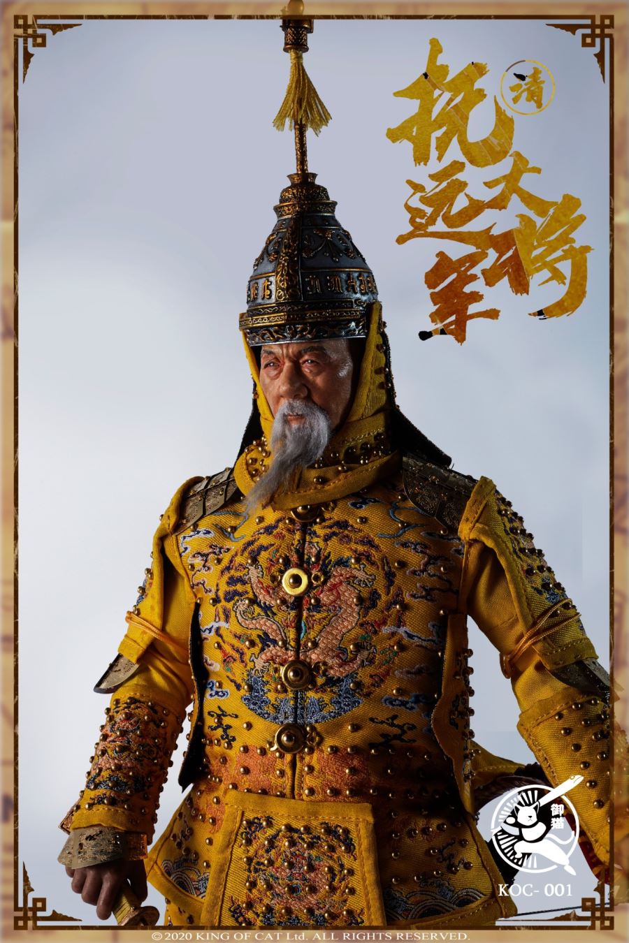 1/6 General Qingfu Fuyuan