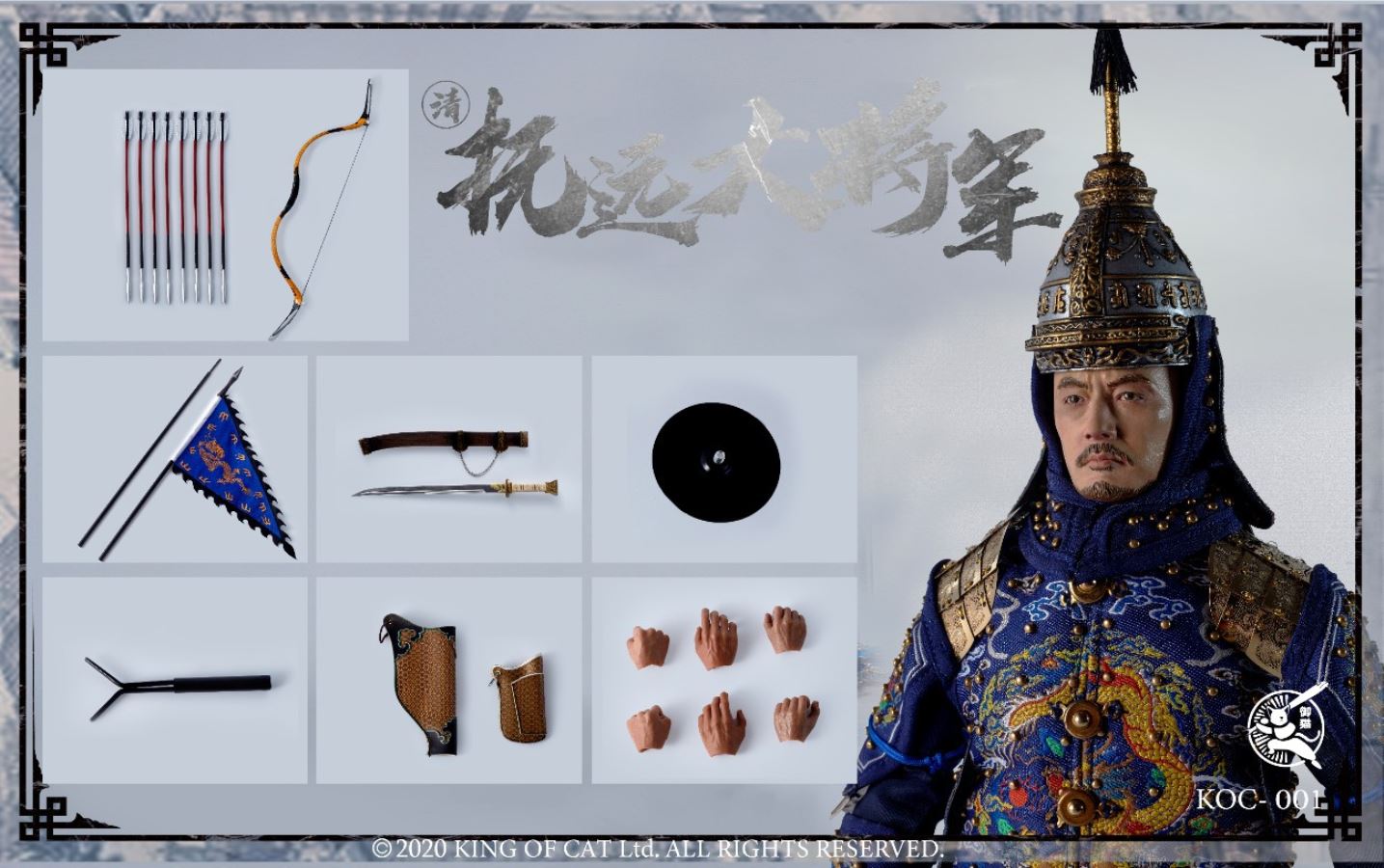 1/6 General Qingfu Fuyuan