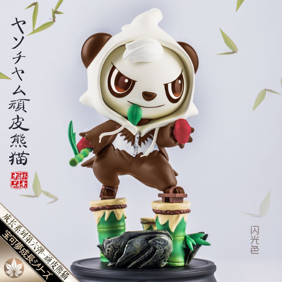 Pancham