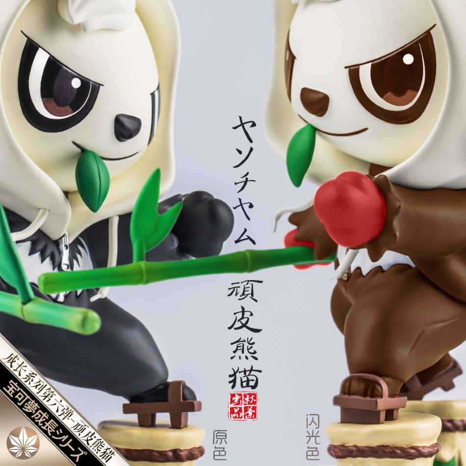 Pancham