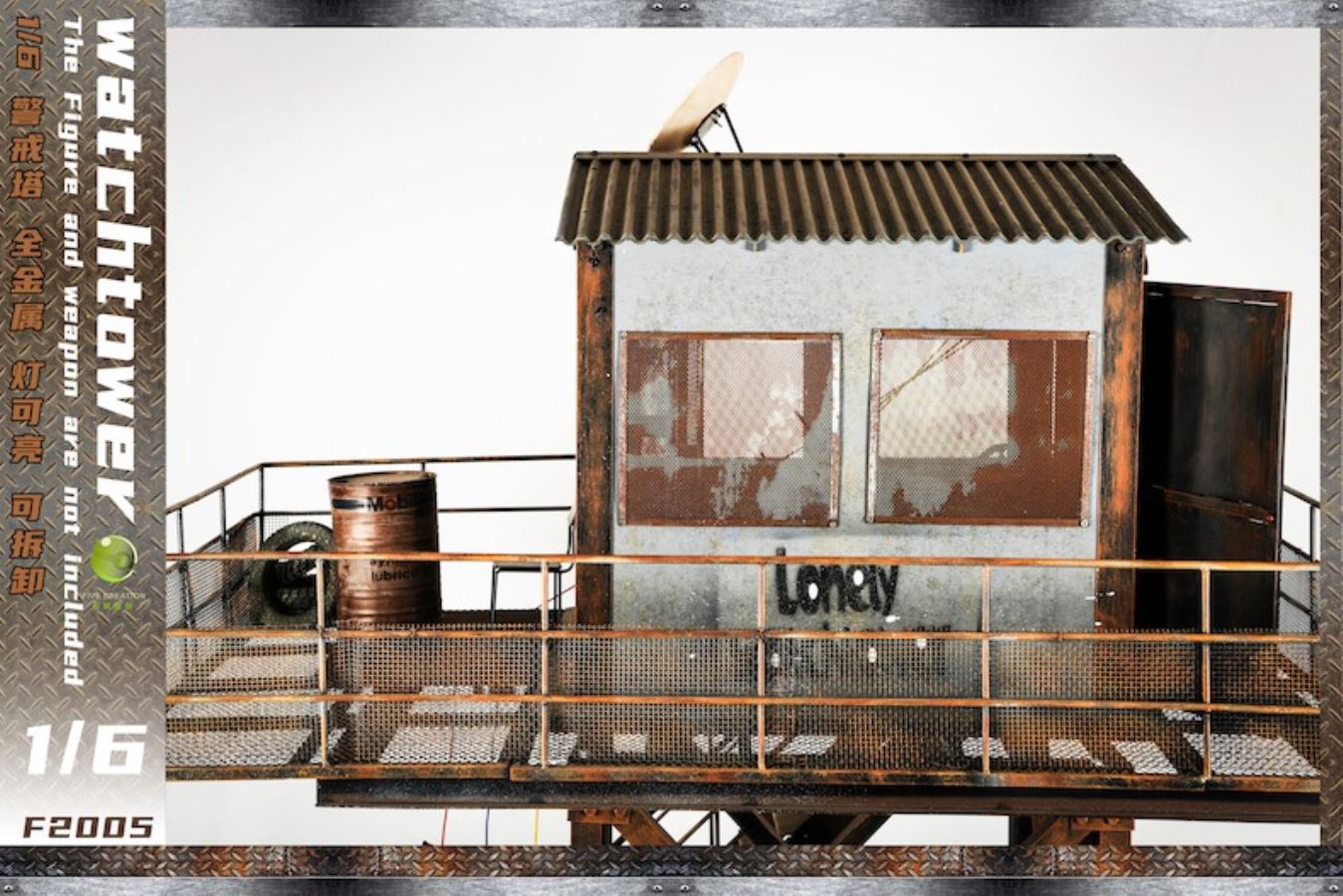 1/6 guard tower