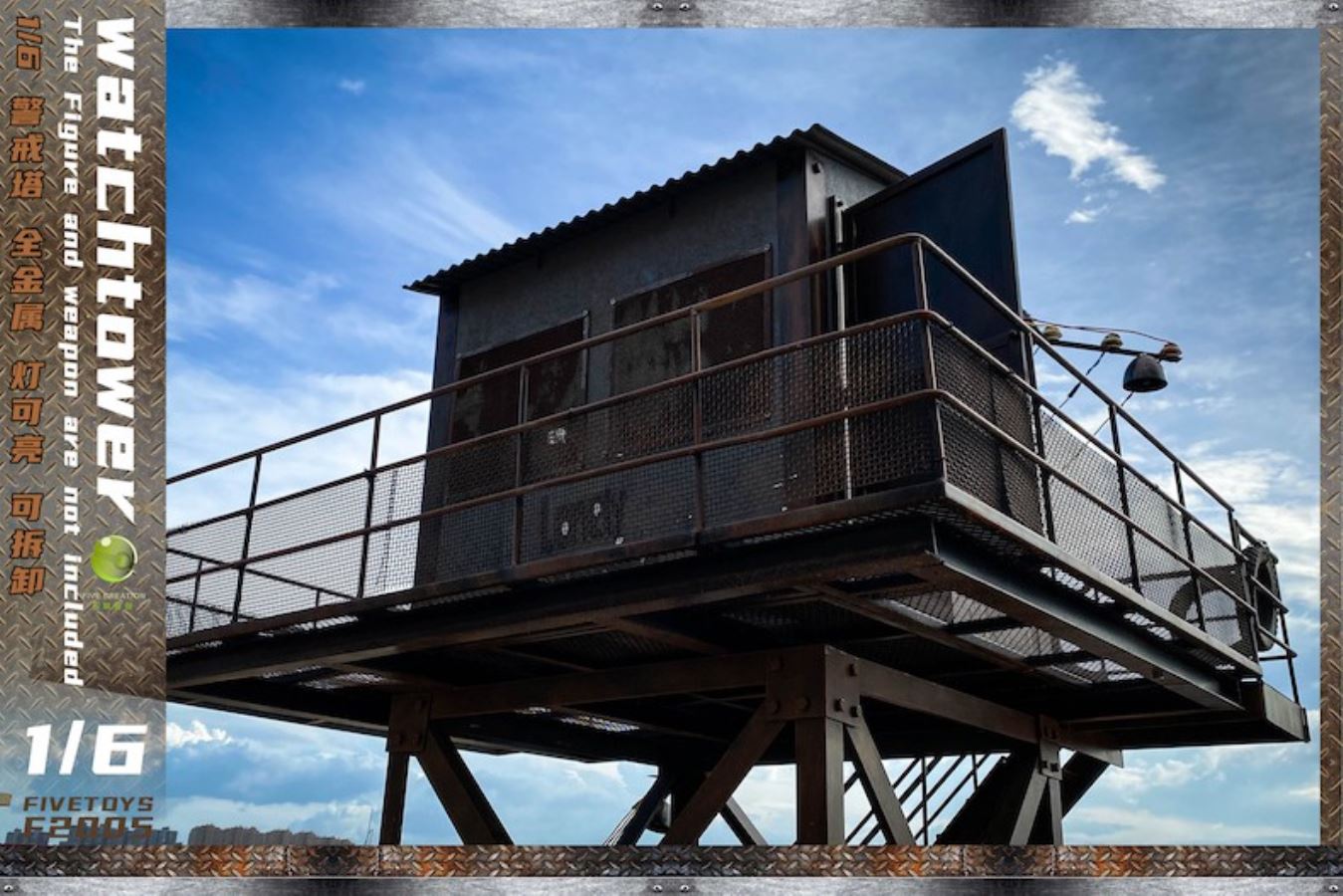1/6 guard tower
