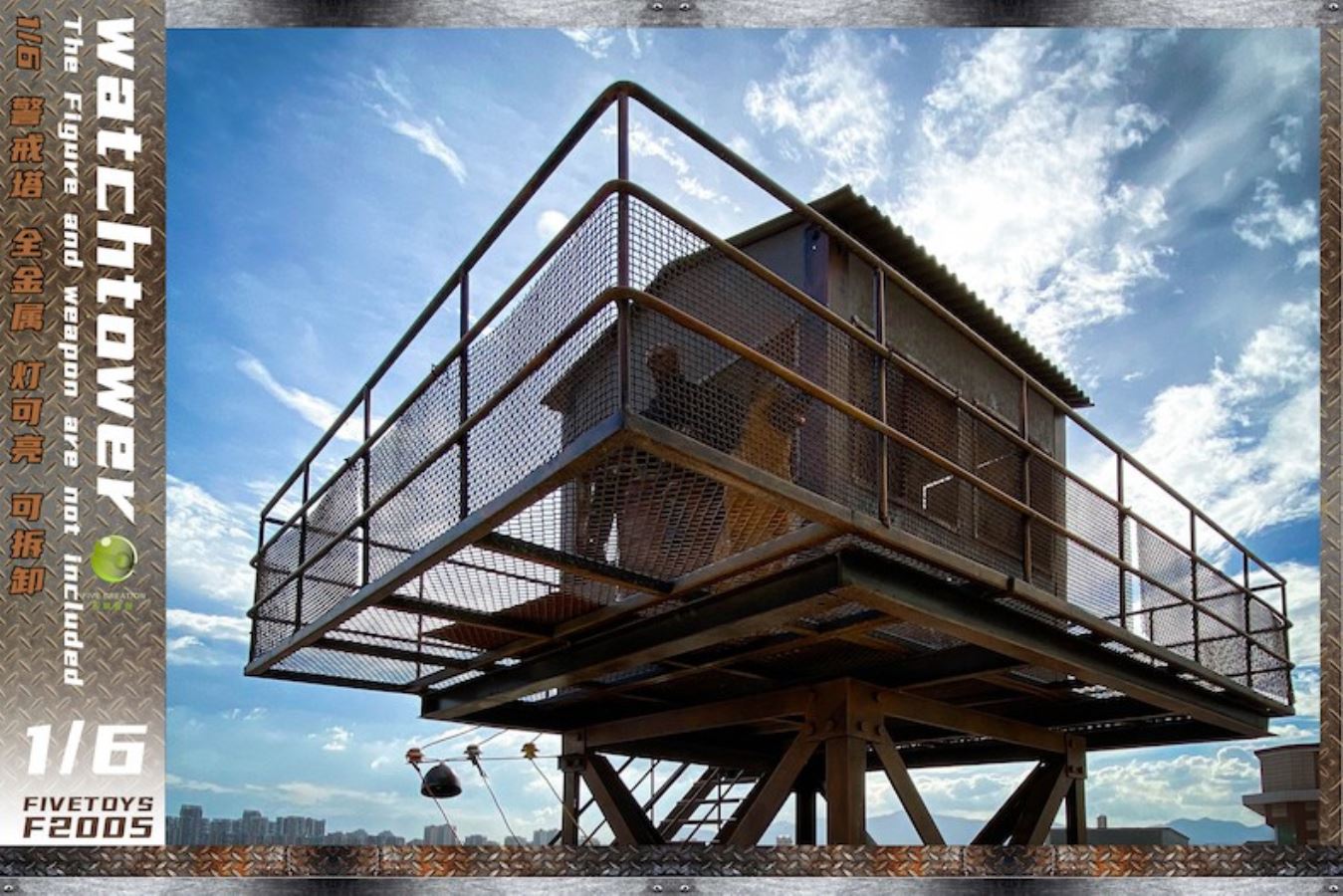 1/6 guard tower