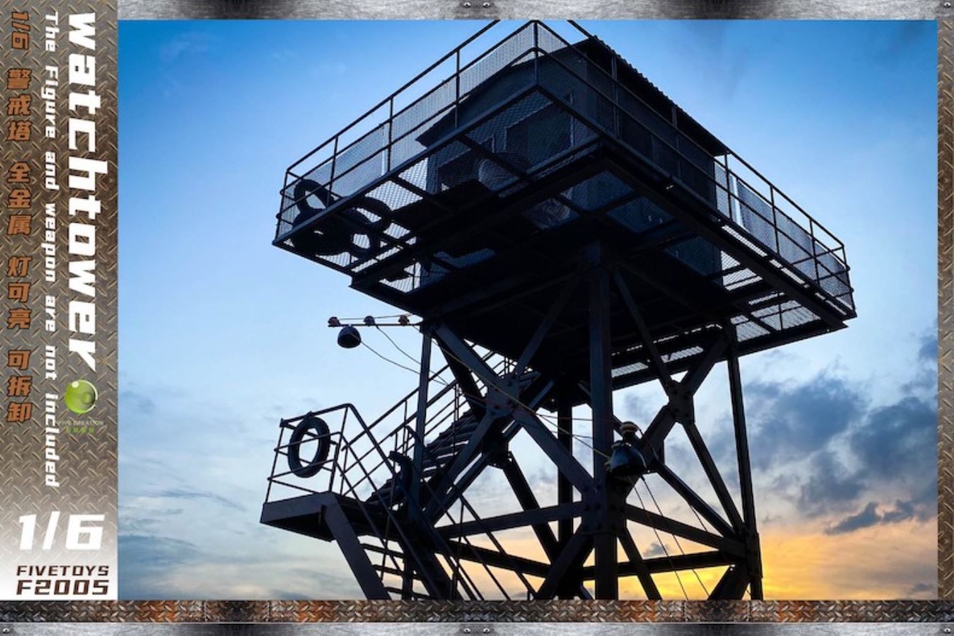 1/6 guard tower