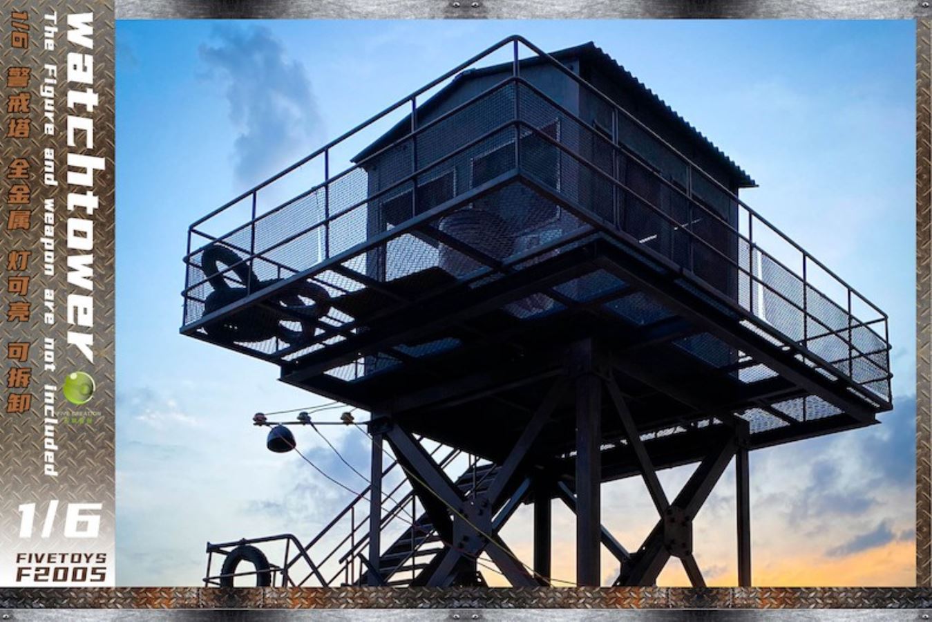 1/6 guard tower