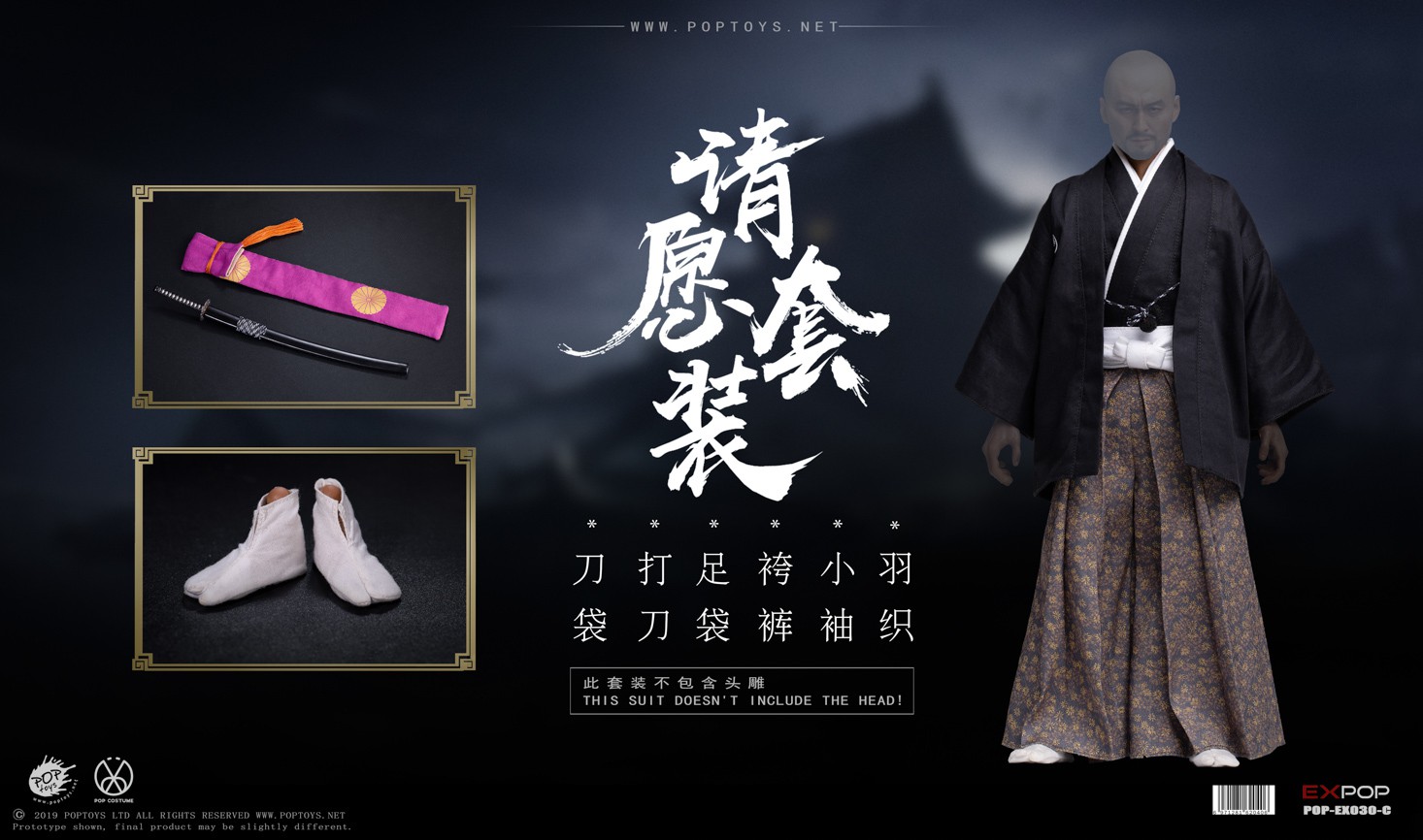 1/6 EX030-C petition version Kits