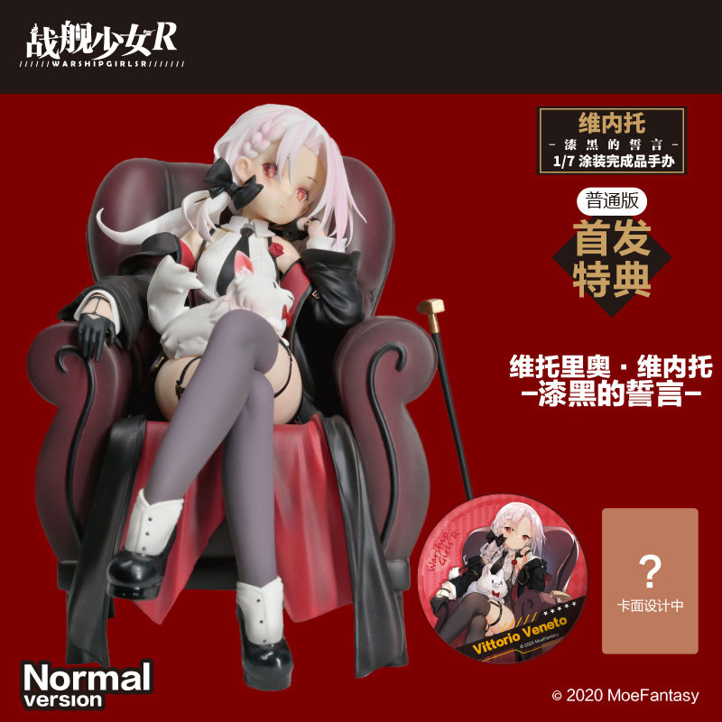 Senkan Shoujo R Vittorio Veneto Jet Black Oath Normal Version 1/7