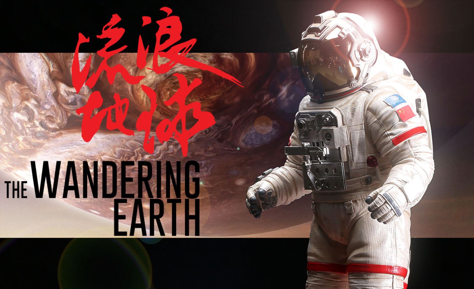 Wandering Earth Space Station - 1/4 Space Suit Statue