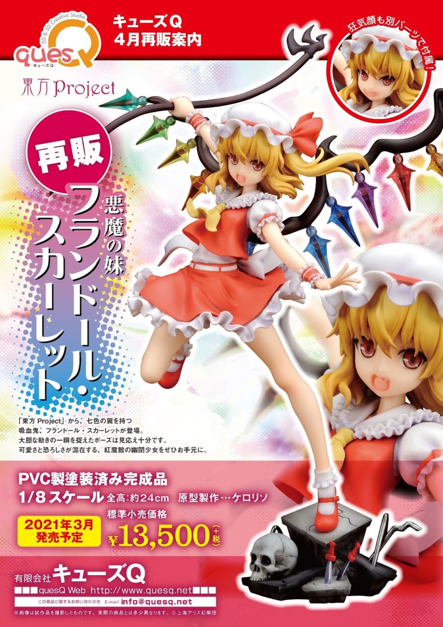 Flandre Scalet