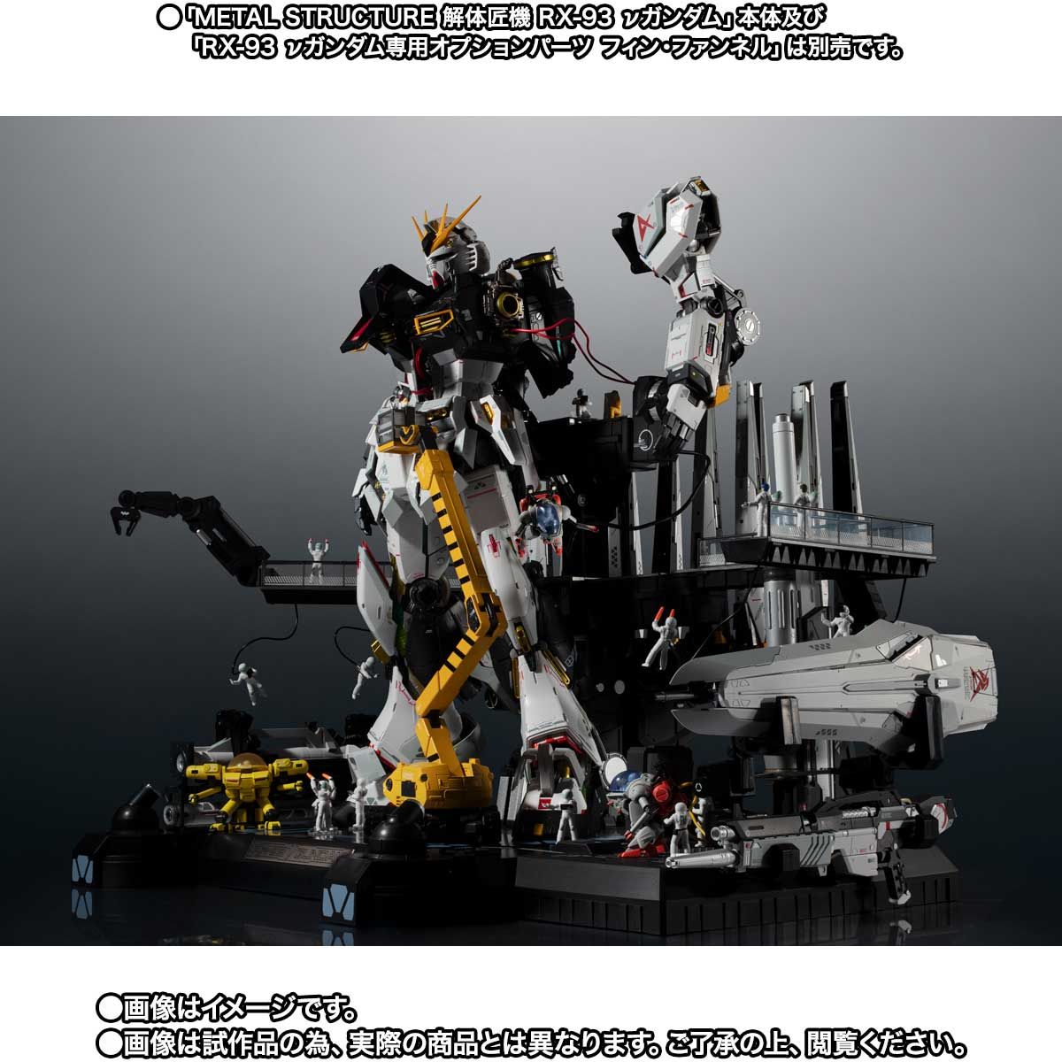 METAL STRUCTURE Dismantling Takumi Machine RX-93 ν Gundam Exclusive Optional Parts Rondo Bell Engineers