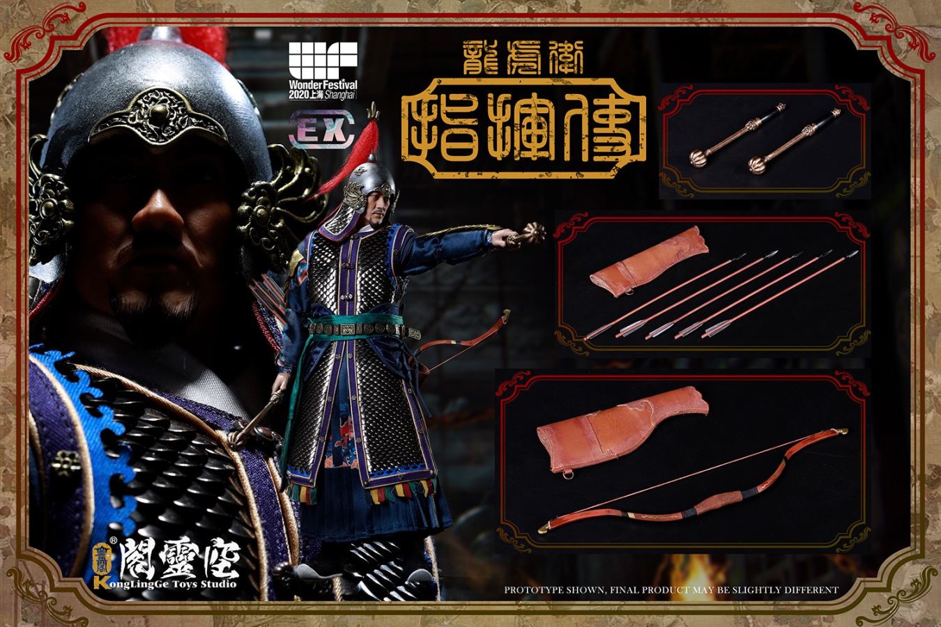 1/6 Ming Dynasty Commander of Dragon and Tiger Guard [Shanghai WF2020 Venue Version]