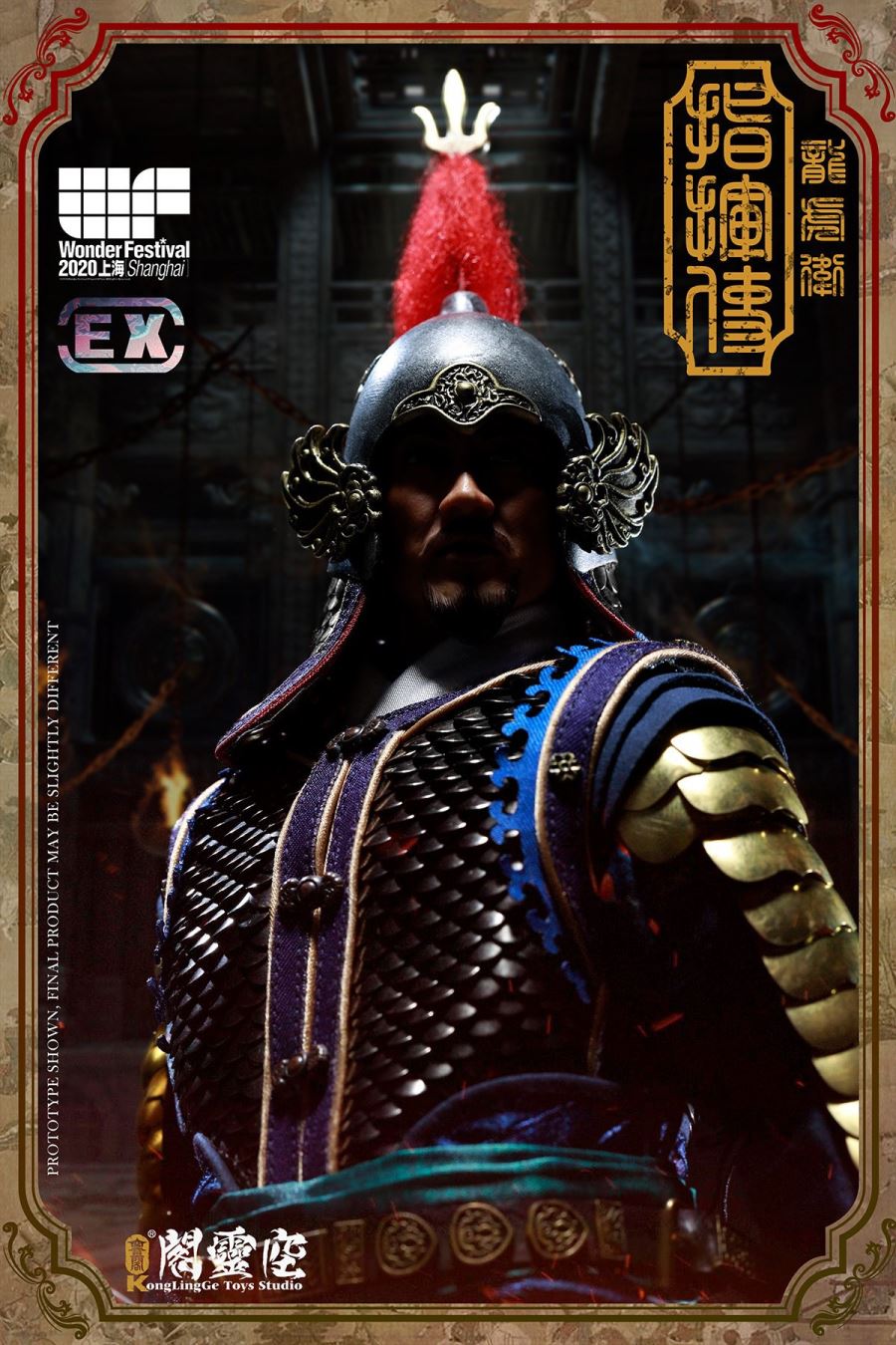1/6 Ming Dynasty Commander of Dragon and Tiger Guard [Shanghai WF2020 Venue Version]