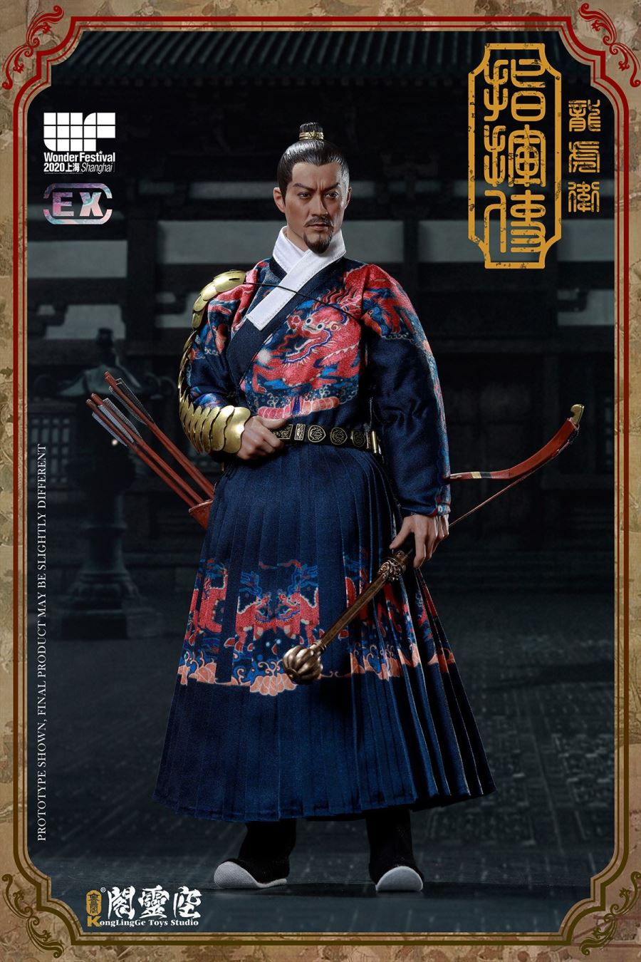 1/6 Ming Dynasty Commander of Dragon and Tiger Guard [Shanghai WF2020 Venue Version]