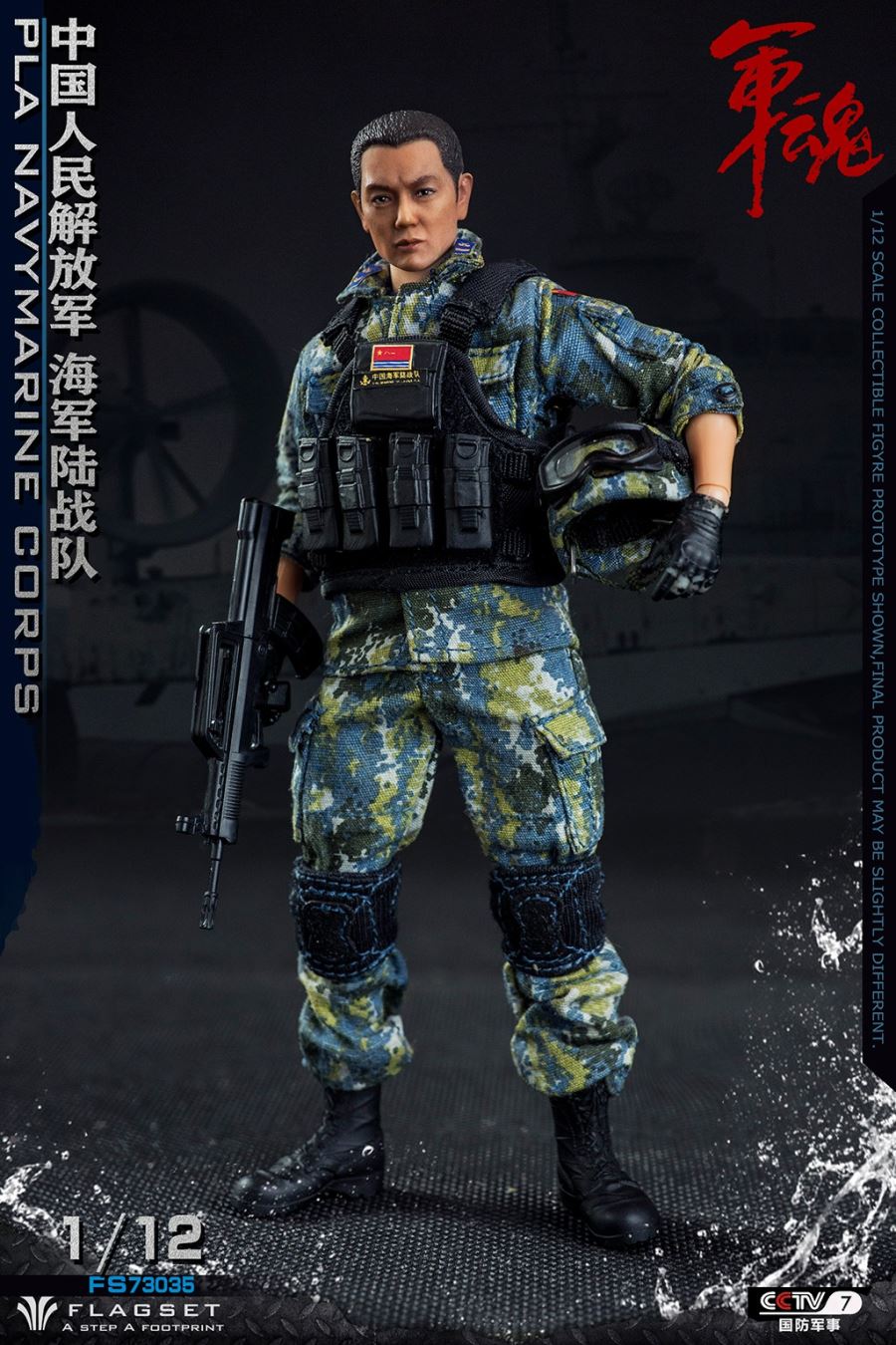 1/12 Army Soul Series Chinese People's Liberation Army-Marine Corps