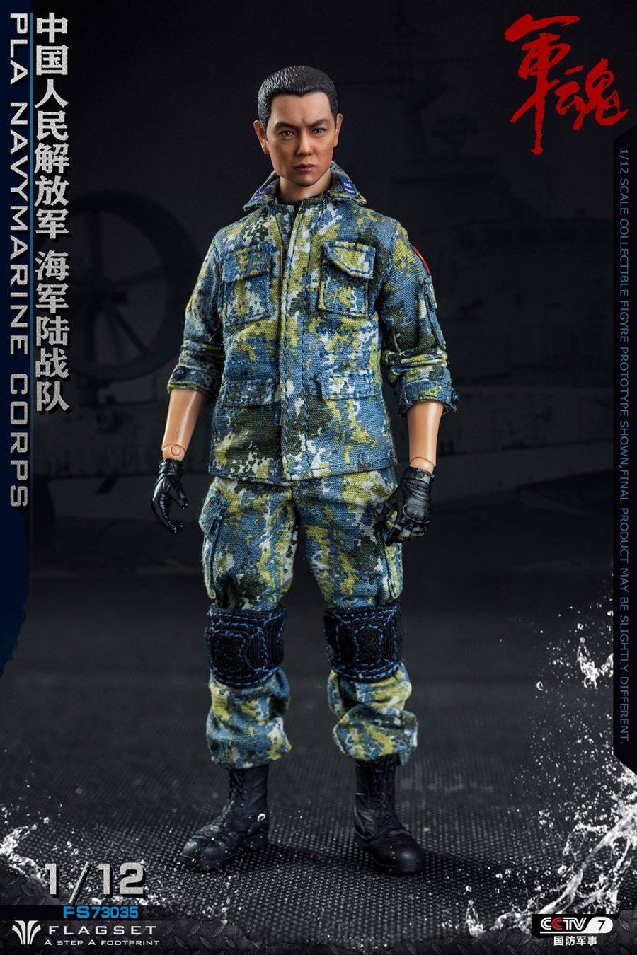 1/12 Army Soul Series Chinese People's Liberation Army-Marine Corps