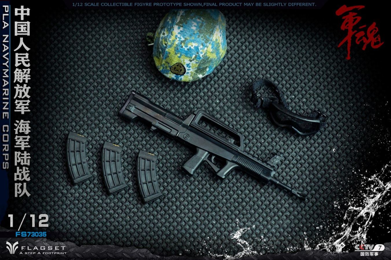 1/12 Army Soul Series Chinese People's Liberation Army-Marine Corps