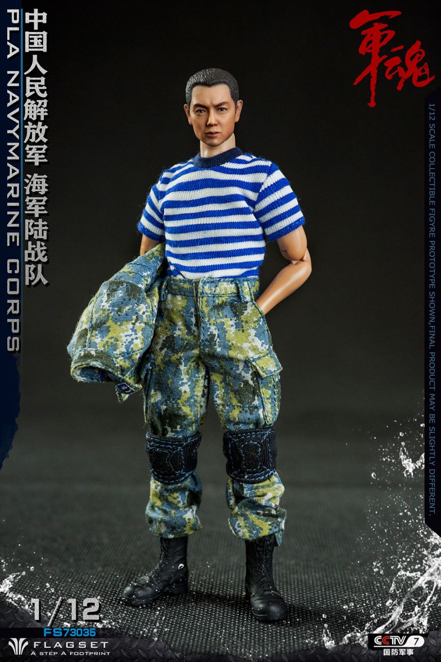 1/12 Army Soul Series Chinese People's Liberation Army-Marine Corps