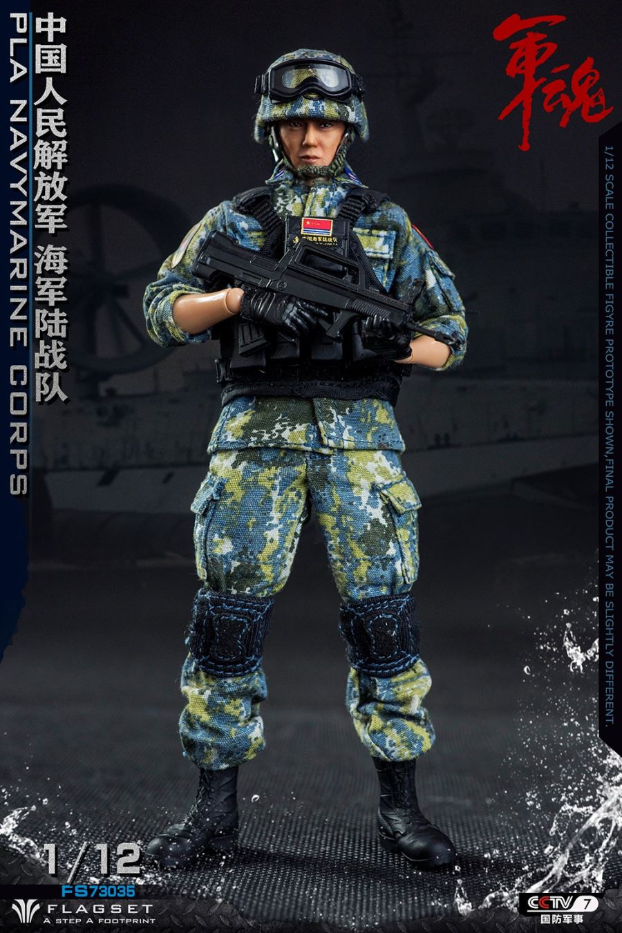 1/12 Army Soul Series Chinese People's Liberation Army-Marine Corps