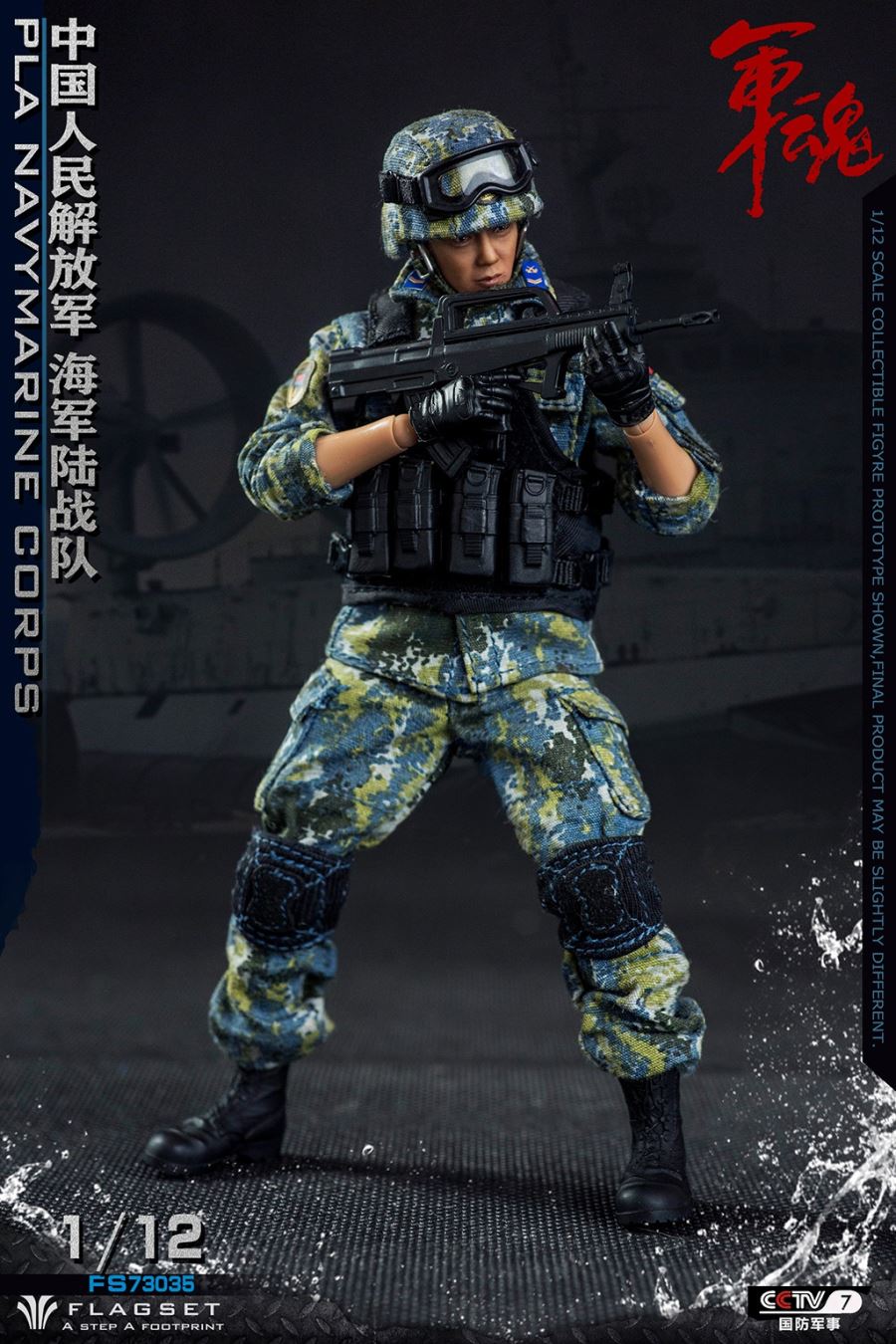 1/12 Army Soul Series Chinese People's Liberation Army-Marine Corps