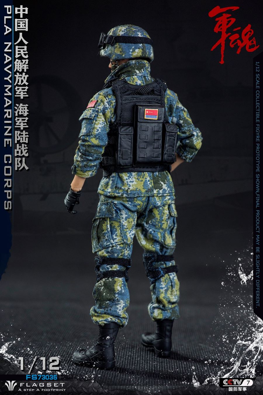 1/12 Army Soul Series Chinese People's Liberation Army-Marine Corps