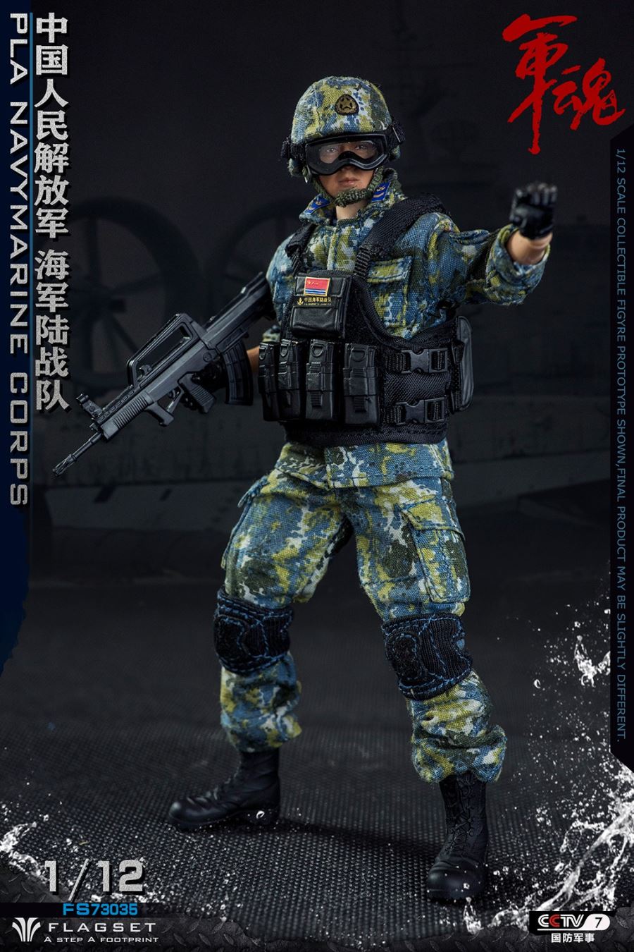 1/12 Army Soul Series Chinese People's Liberation Army-Marine Corps
