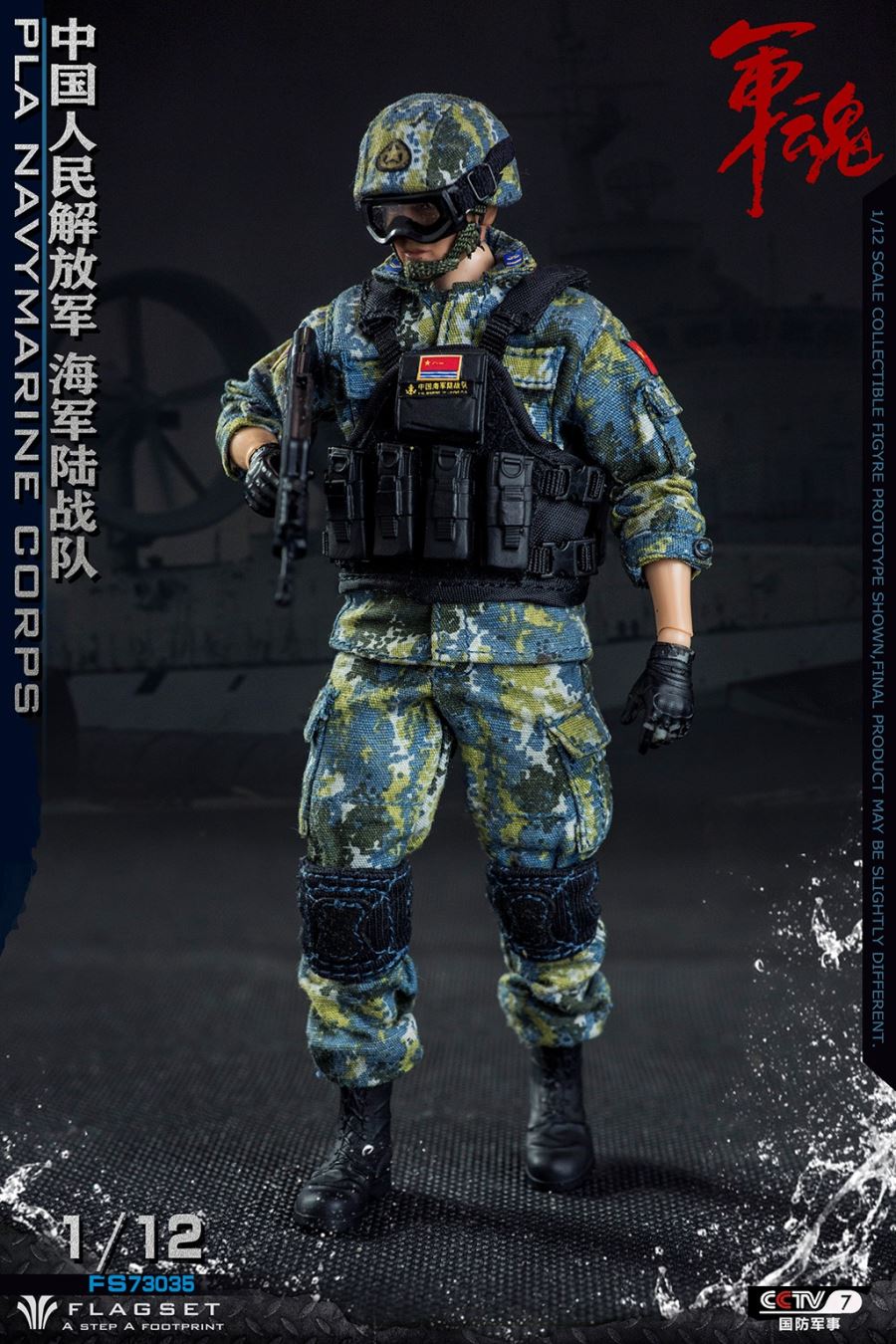 1/12 Army Soul Series Chinese People's Liberation Army-Marine Corps