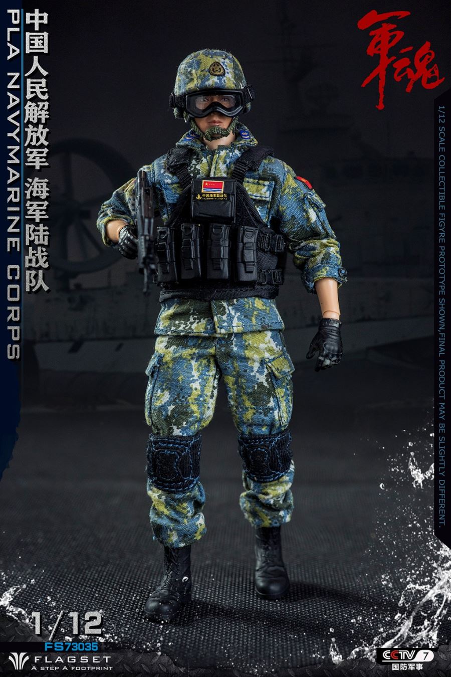 1/12 Army Soul Series Chinese People's Liberation Army-Marine Corps