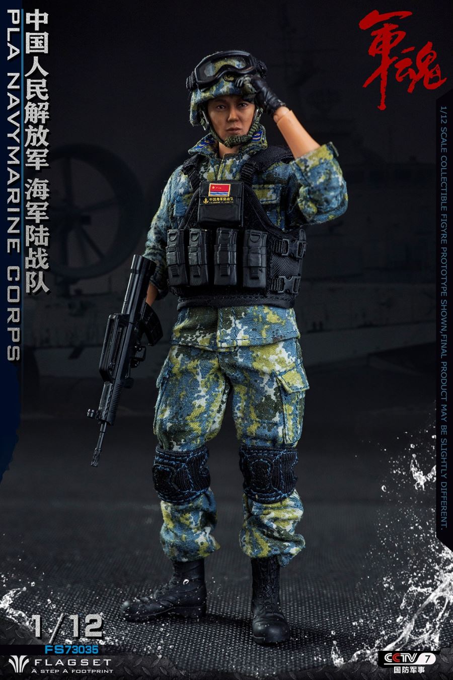 1/12 Army Soul Series Chinese People's Liberation Army-Marine Corps