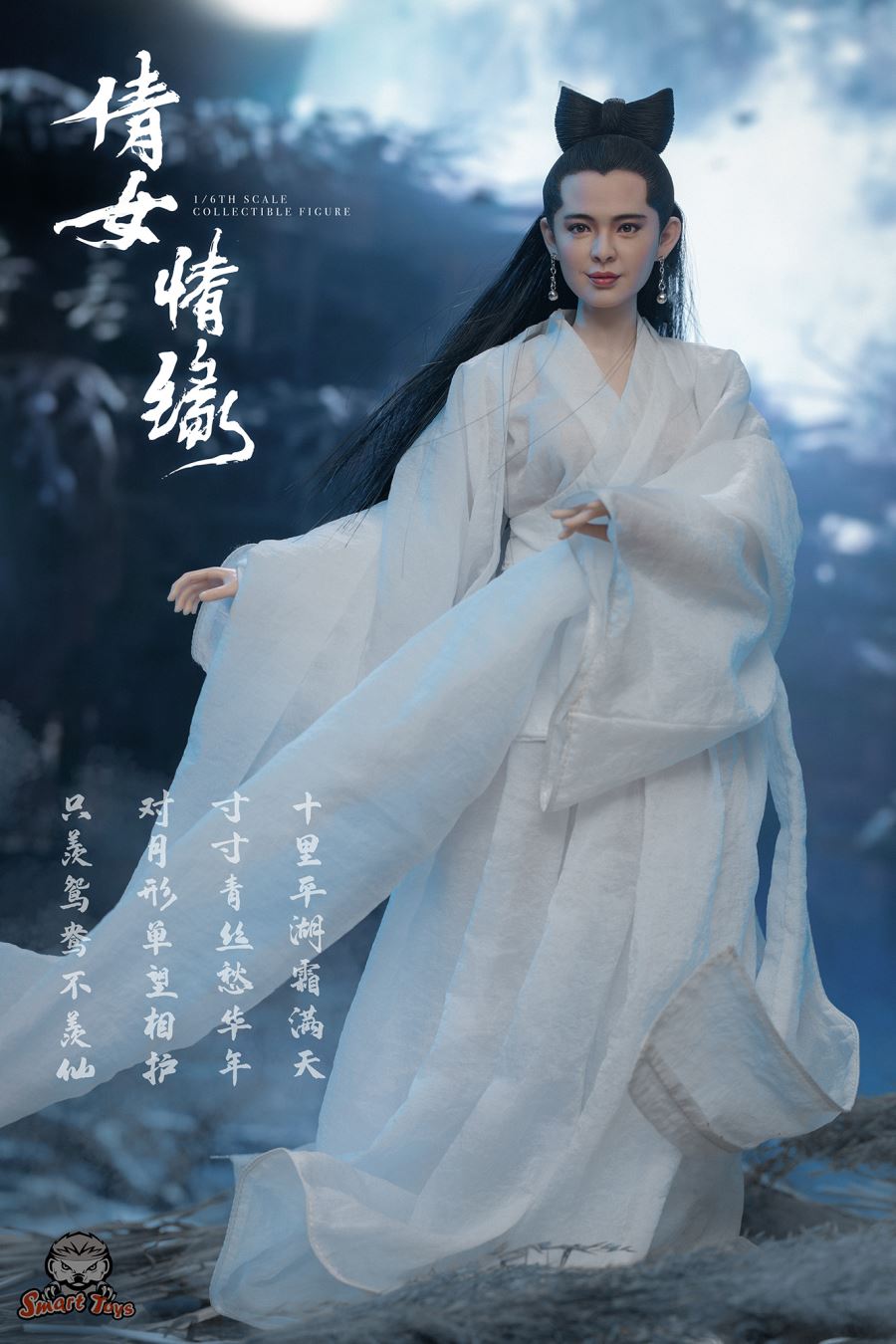 1/6 A Qian Nv Love Collection-level movable doll