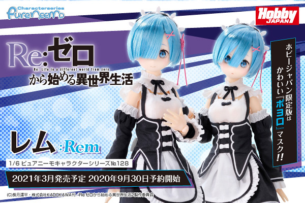 1/6 Pure Neemo Character Series No.128 - Rem