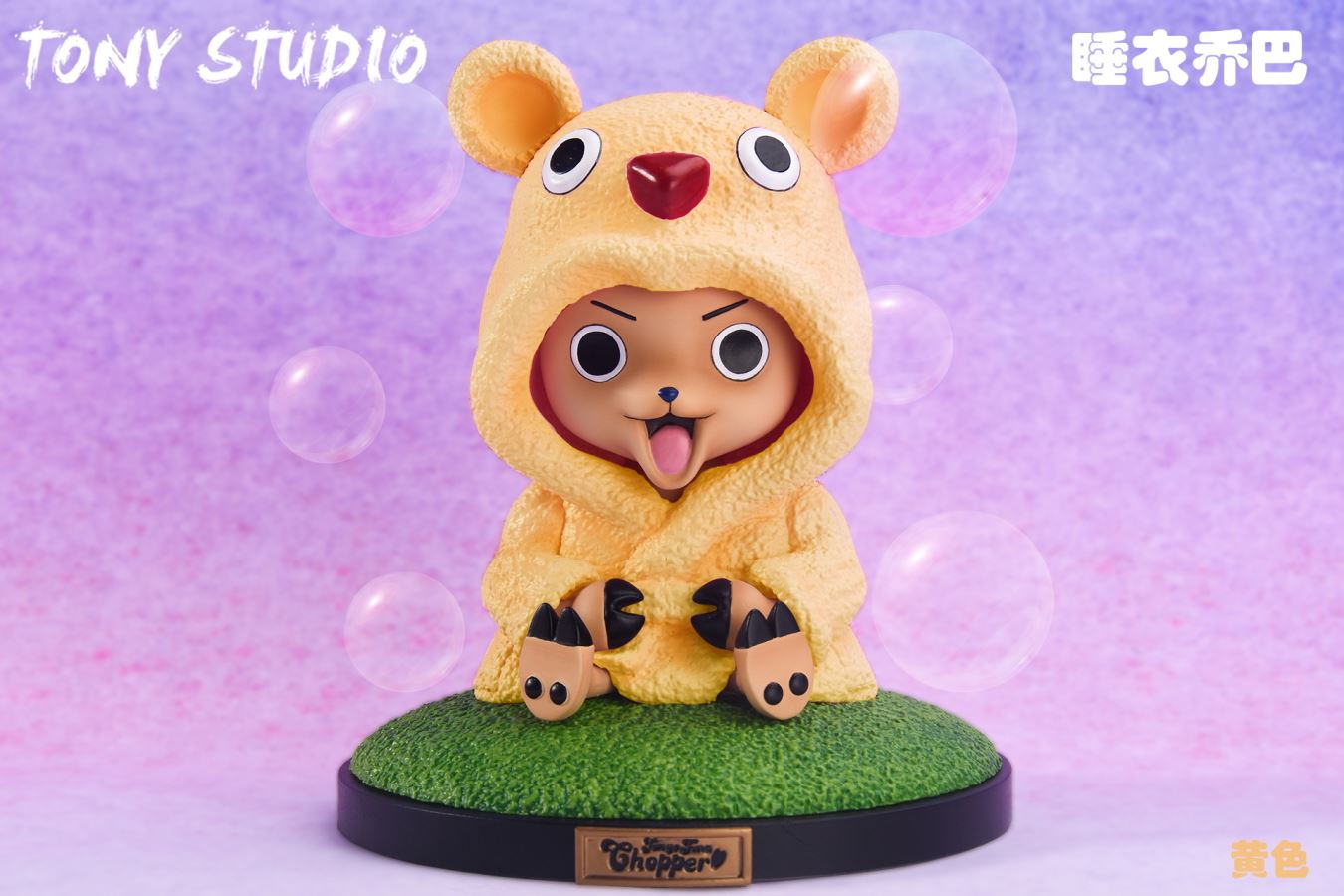 Tony Chopper