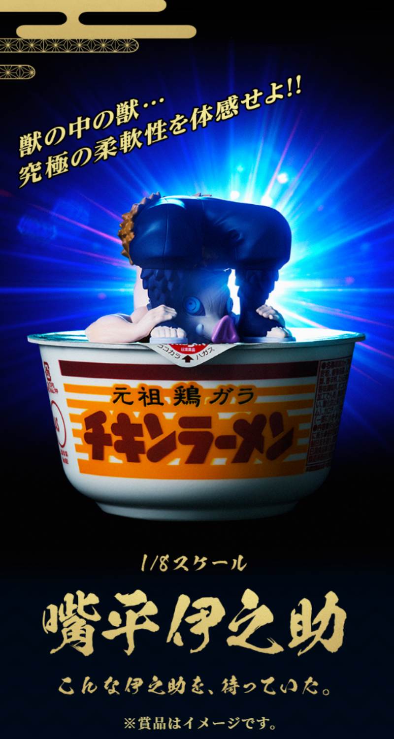 Kimetsu no Yaiba Chiken Ramen Nissin 1/8