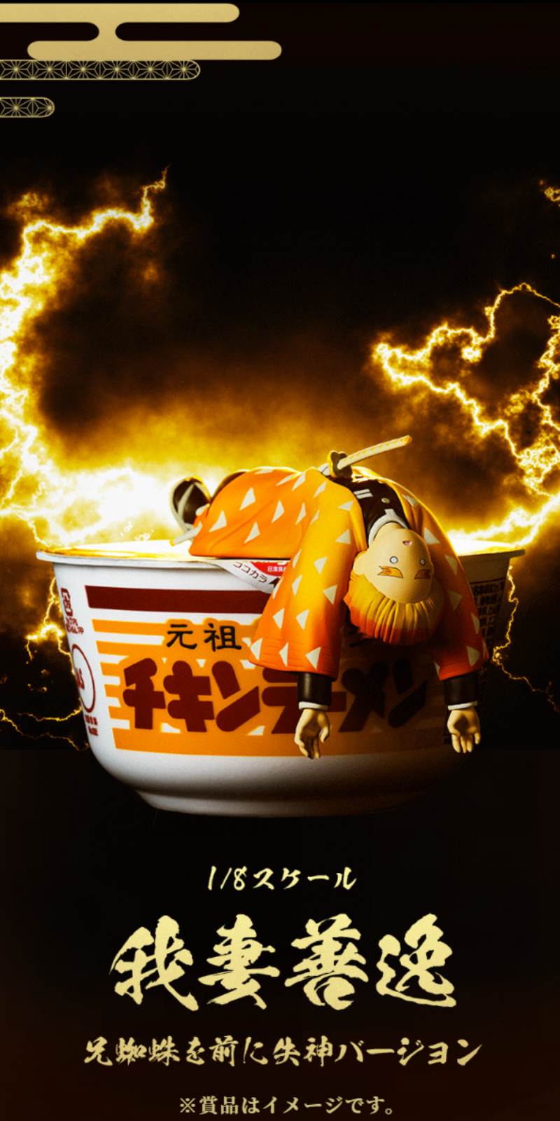Kimetsu no Yaiba Chiken Ramen Nissin 1/8