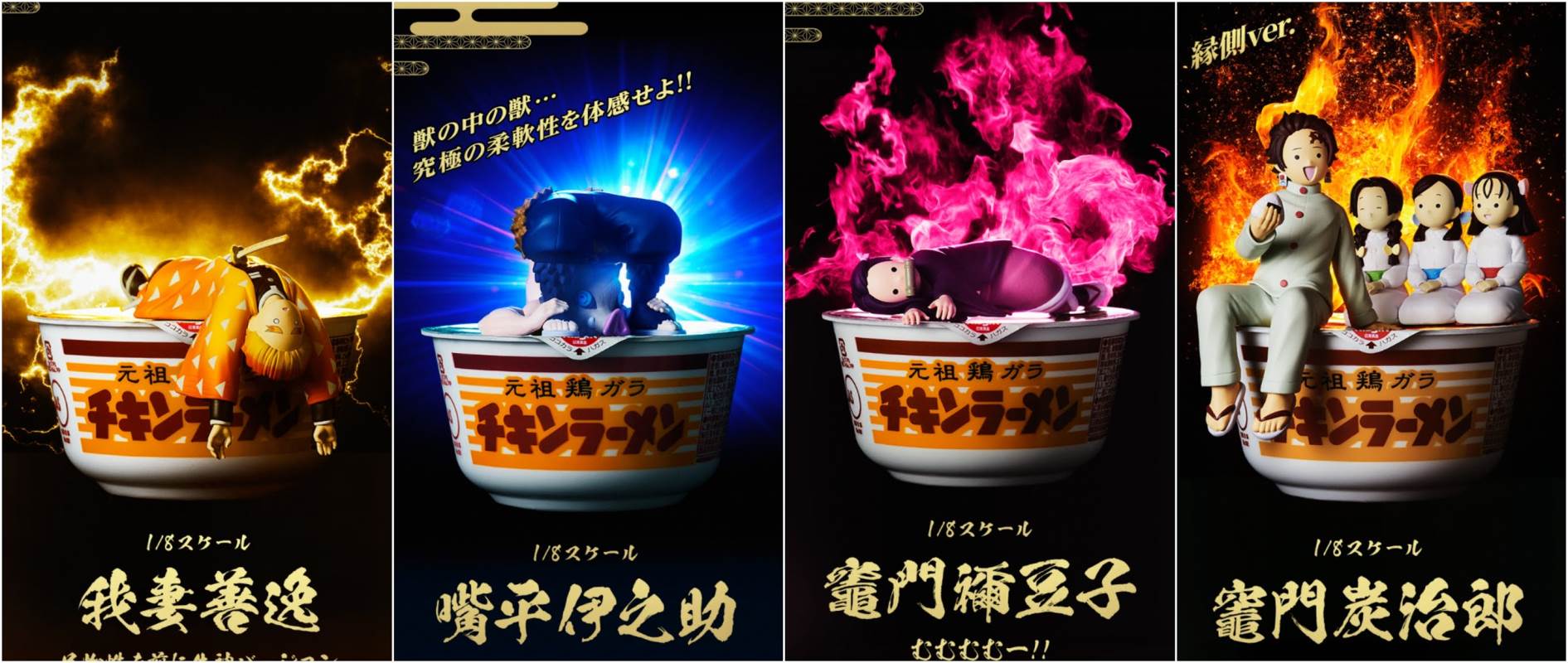 Kimetsu no Yaiba Chiken Ramen Nissin 1/8