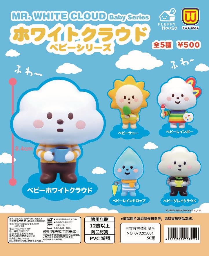Baiyun Baby Eco-friendly Gacha