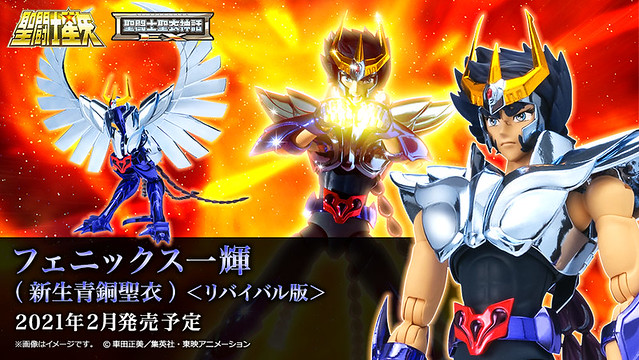Saint Cloth Myth EX Ikki Phoenix Newborn Bronze Saint Cloth REVIVAL Edition