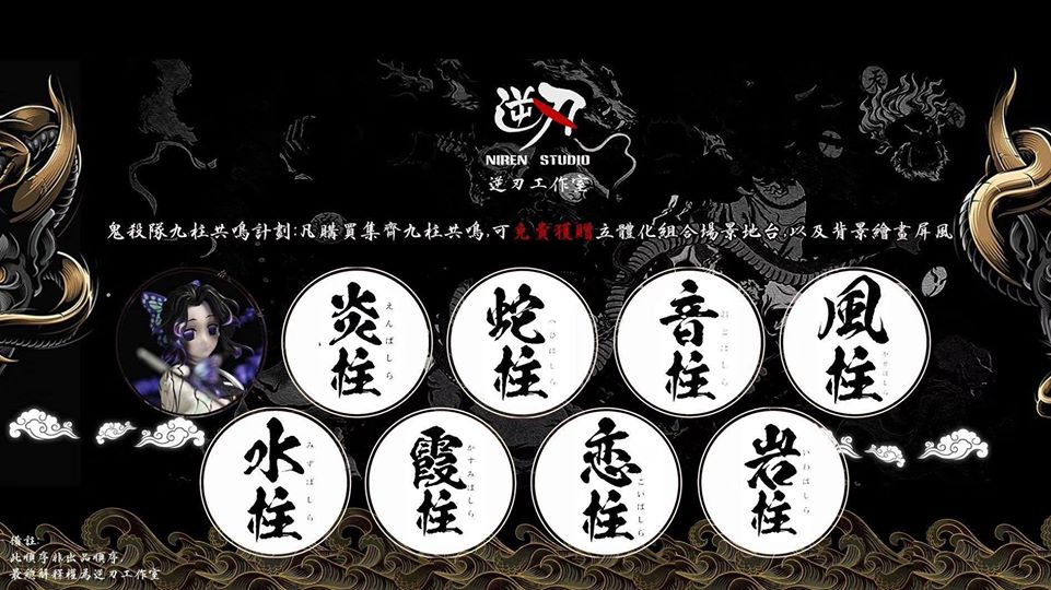 Devil's Blade - Nine Pillars Resonance-01 Shinobu Kocho