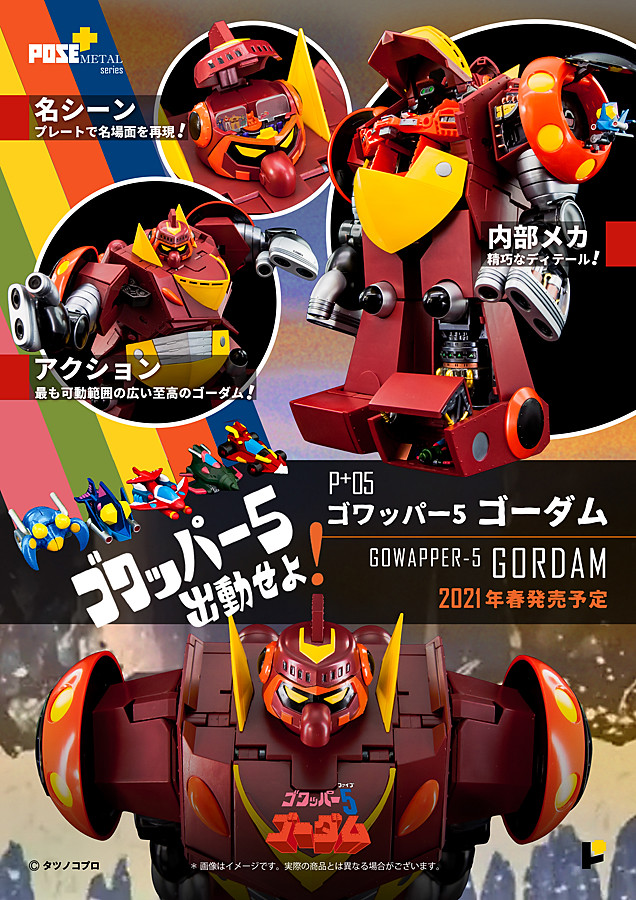 Metal Series P + 05 Gowappa 5 Gordam