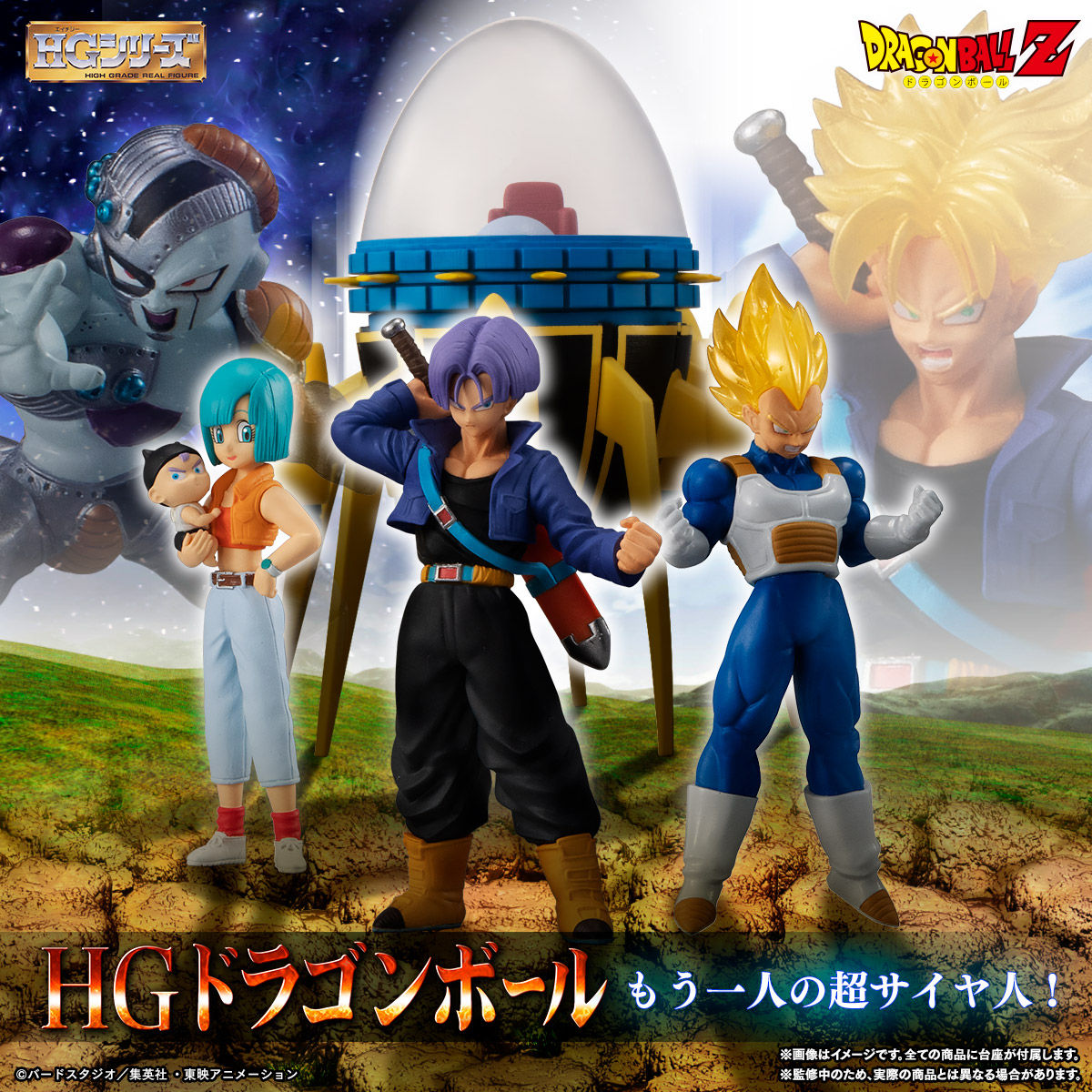 HG Dragon Ball - Another Super Saiyan Hen