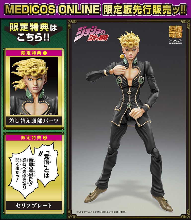 Super Action Statue Giorno Giovanna Ver.Black