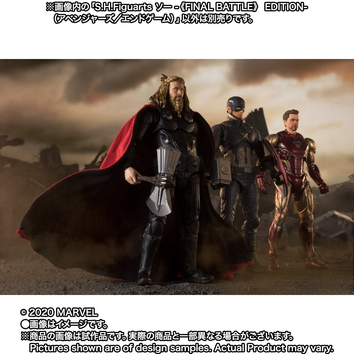 SHFiguarts Thor - FINAL BATTLE EDITION - (Avengers/End Game)