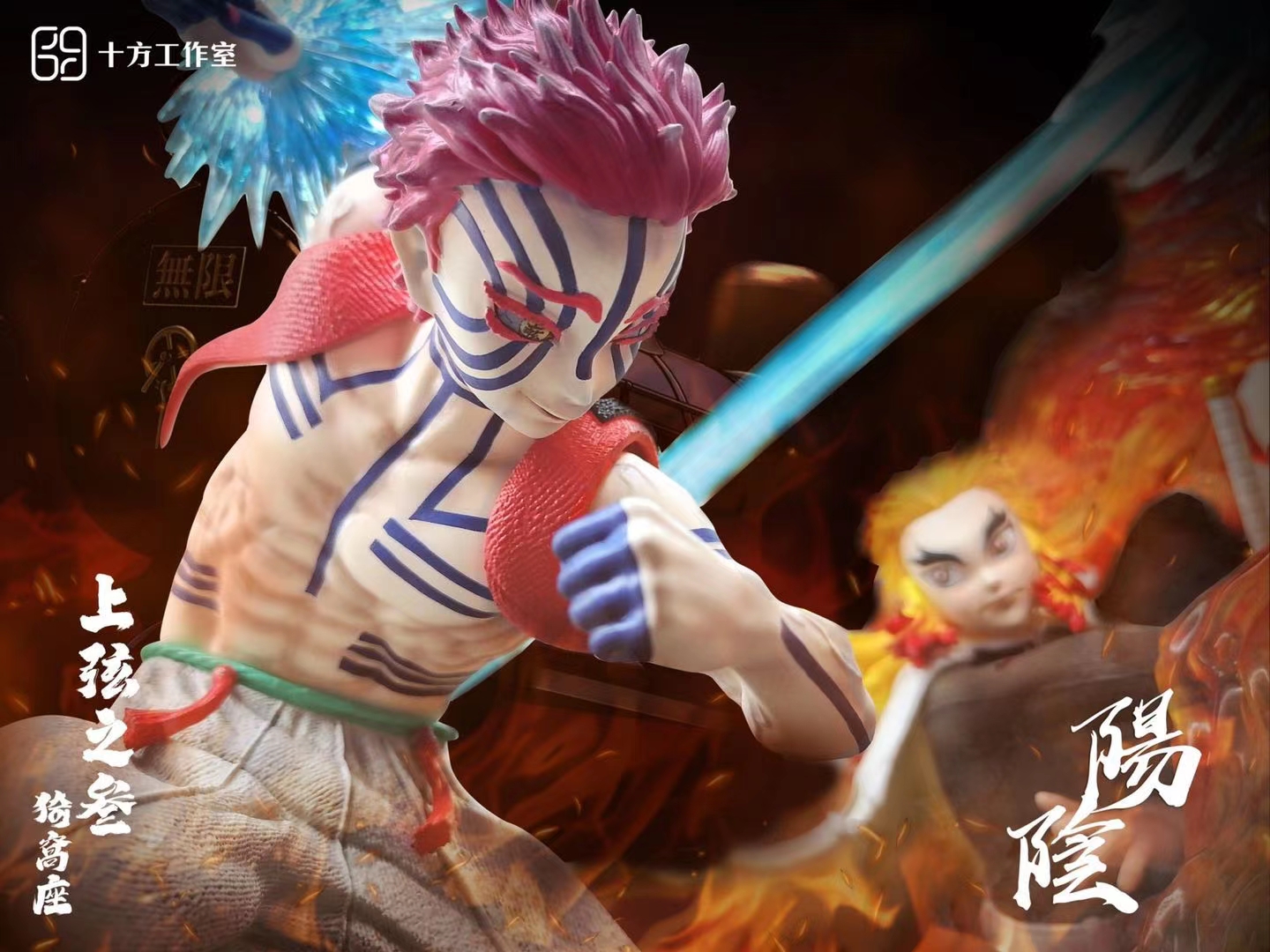 Rengoku Kyoujurou vs Akaza