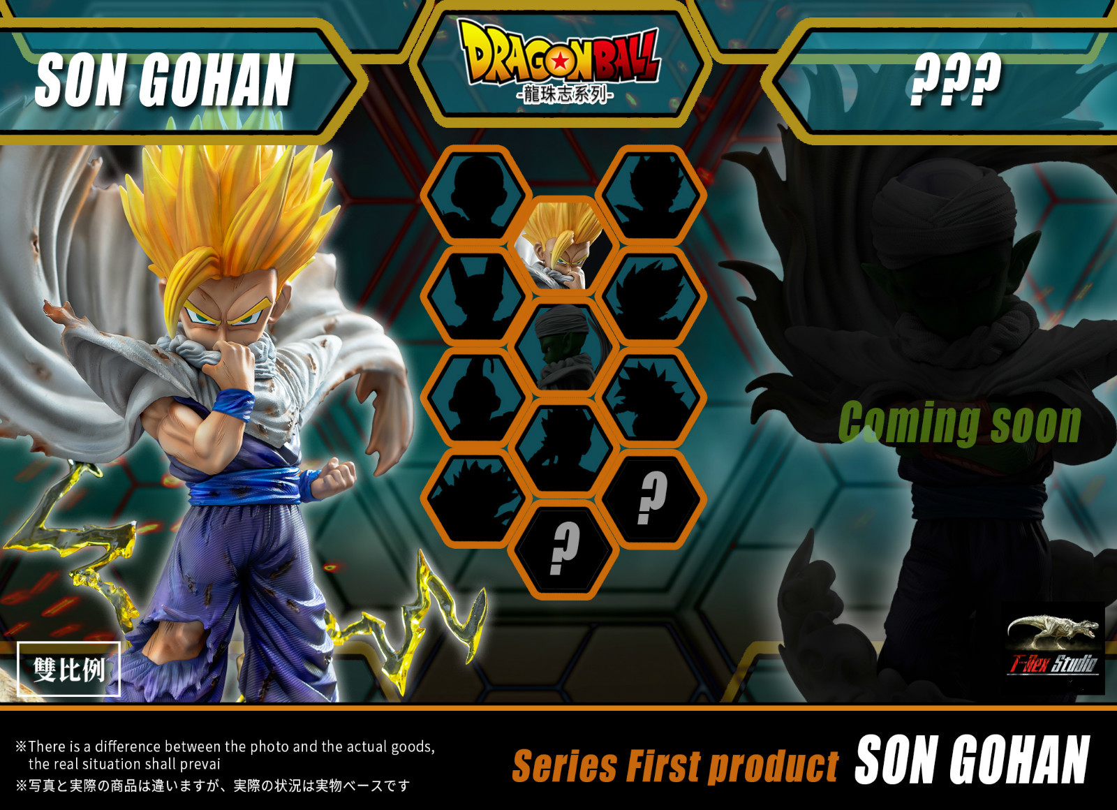 Son Gohan