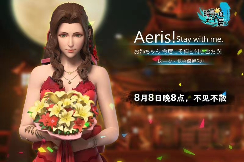 Aerith Gainsborough