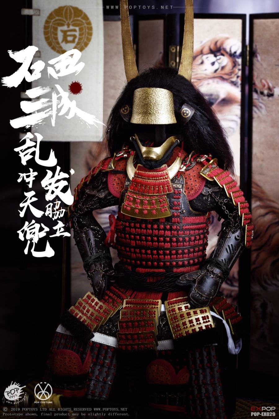 1/6 EX029 Ishida Mitsunari Red armor and accessories package