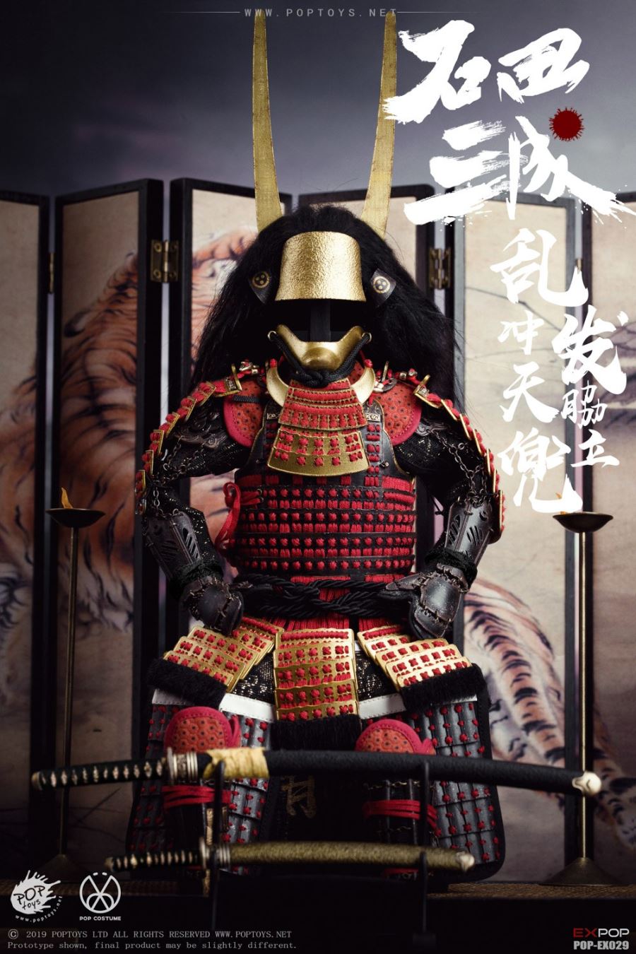 1/6 EX029 Ishida Mitsunari Red armor and accessories package
