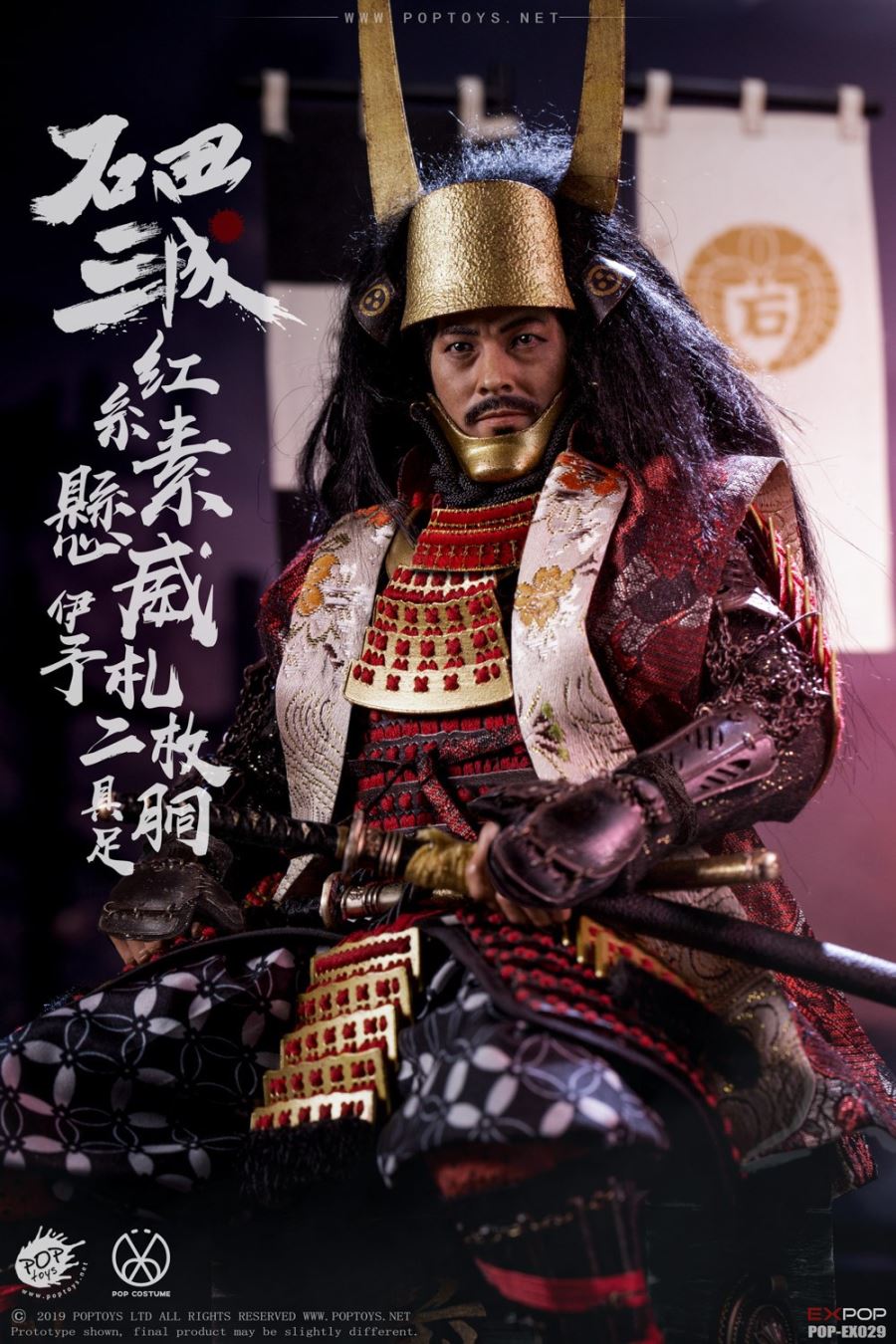 1/6 EX029 Ishida Mitsunari Red armor and accessories package